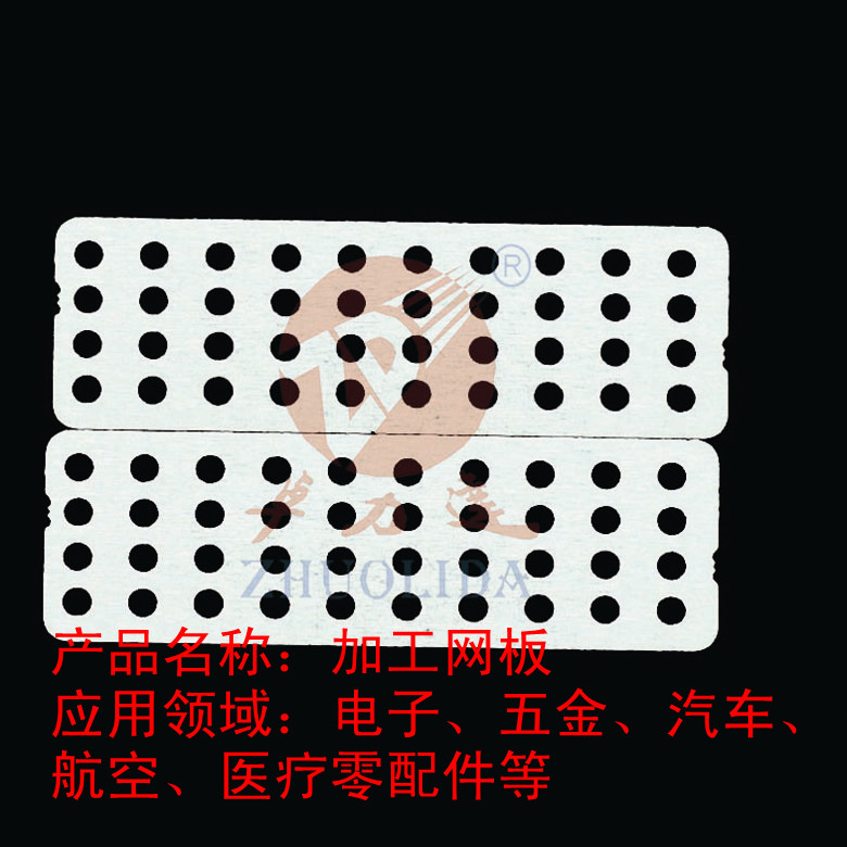 0.2mm網孔板