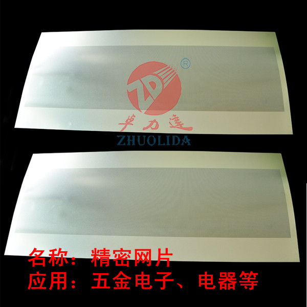 0.1mm孔徑網孔板